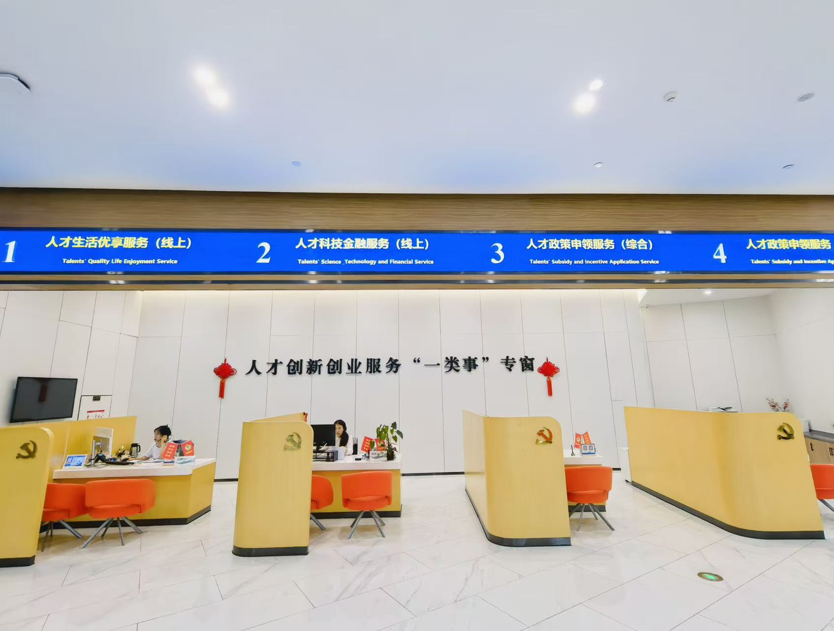具體做法3:人才服務(wù)“心港灣”VIP專窗