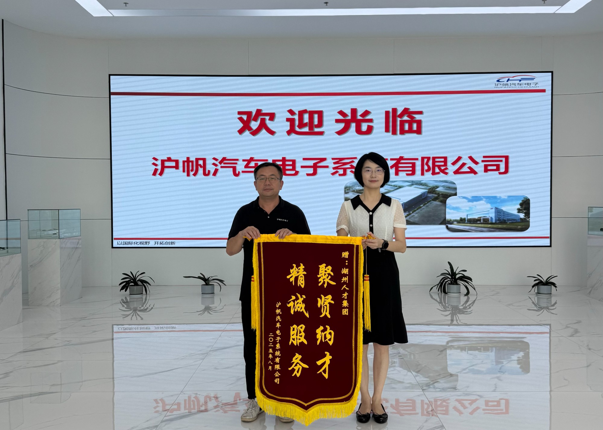 具體做法2:引才推動(dòng)高層次人才王博士入職滬帆汽車電子